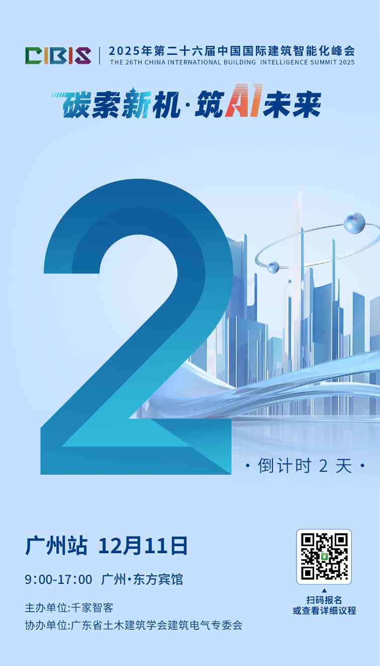 千家早报|谷歌首款AI眼镜将于明年上市；IBM以110亿美元收购Confluent，加速云计算发展——2025年12月09日