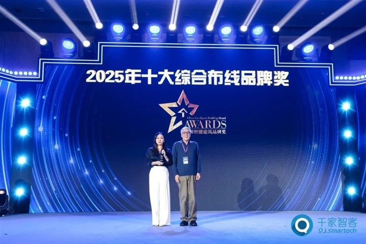 News | 第二十六届中国国际建筑智能化峰会—广州站盛势收官！