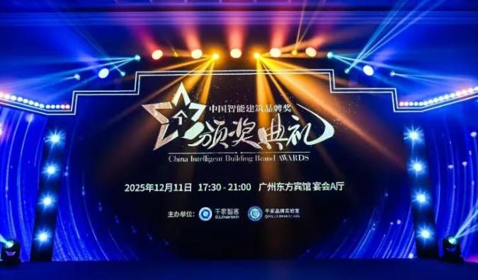 行业未来发展与智能建筑品牌奖项全解析，技术创新引领转型新方向