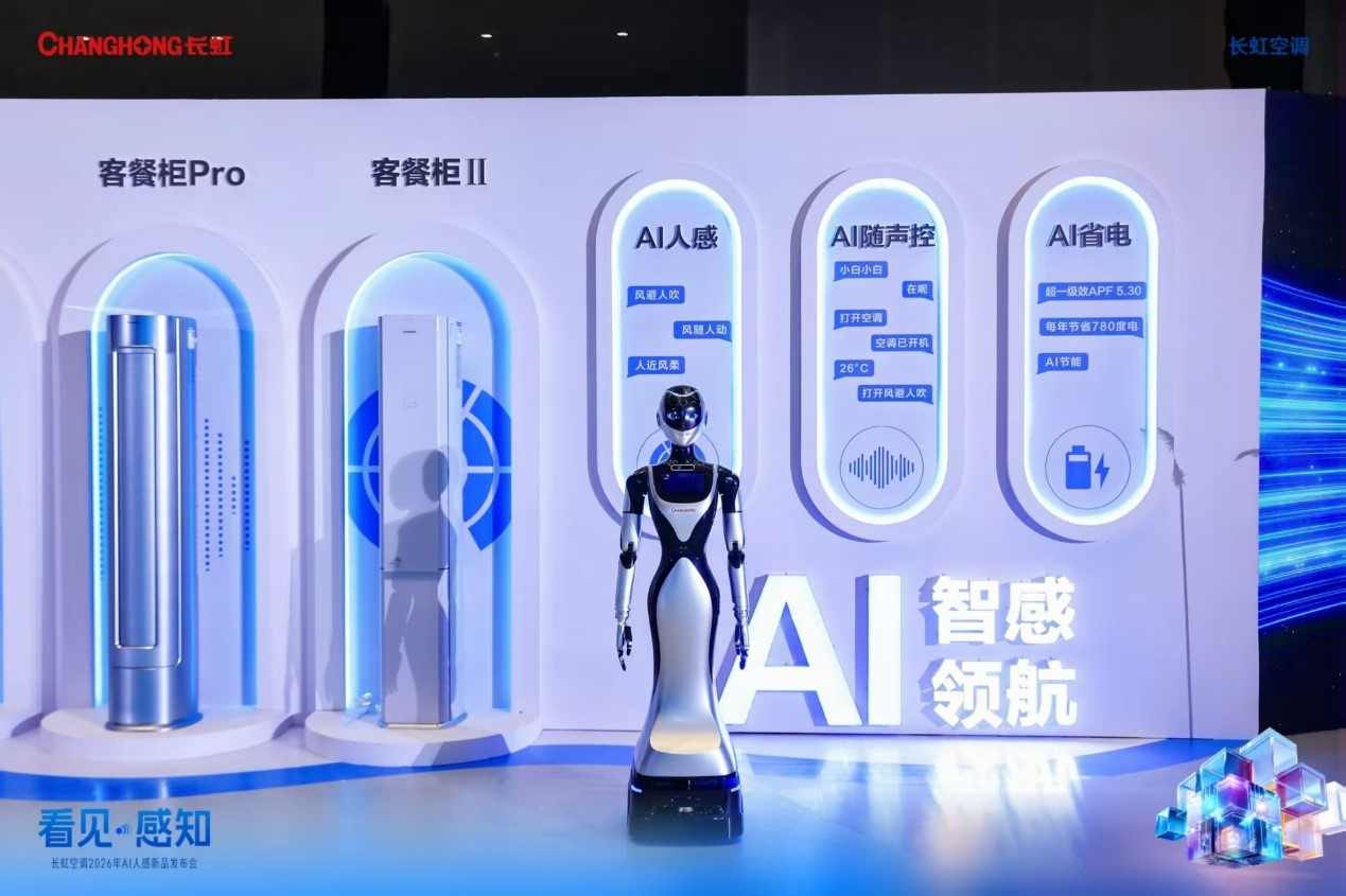 国补东风起，这场发布会重构空调行业价值坐标