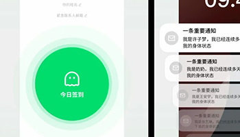 一款“死了么”独居安全APP爆红：迅速崛起引发关注