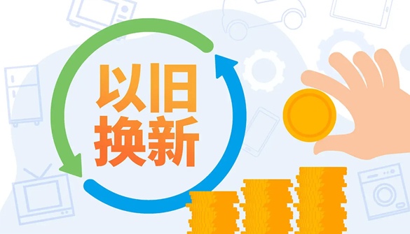 全面深化中国商务发展：打造国际化、绿色和智能消费环境