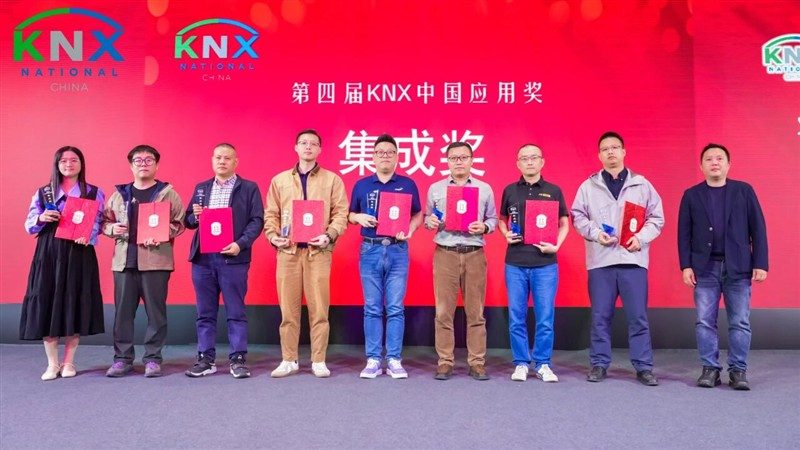 KNX 35周岁生日快乐！GVS与KNX同行，载誉开启下一个新征程！
