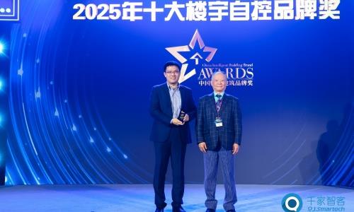 台达集团荣获2025年度“十大楼宇自控品牌”彰显行业领军地位