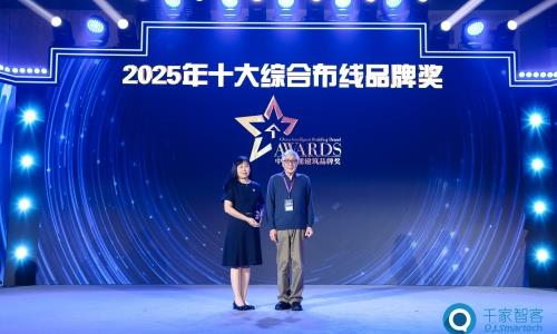 2025年度行业大奖彰显综合布线领军企业实力