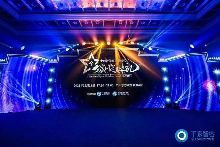 喜讯 | 罗格朗智能电气荣获2025年十大智能家居品牌奖、综合布线领先品牌奖！