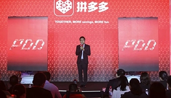 重仓供应链剑指全球化 拼多多京东路径趋同？