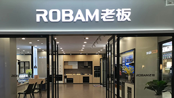 老板电器非独立董事夏志明辞职