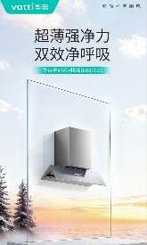 参数竞赛之外：高端厨电如何寻找新价值锚点(图2)