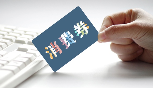 琼海市启动2026年家电以旧换新及数码产品购新补贴参与商家征集