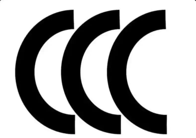 网售产品CCC认证核查 首部行业标准落地