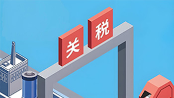 美国未来18个月不对中国芯片加征额外关税