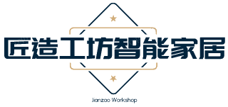 匠造工坊智能家居 匠造工坊智能家居